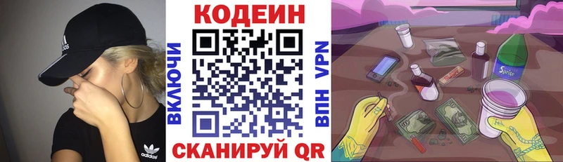 Codein Purple Drank  Остров 