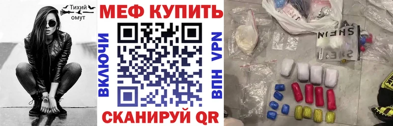 МЕФ мяу мяу  как найти закладки  Остров 