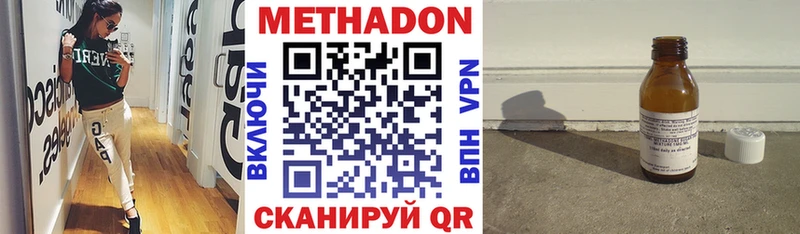 МЕТАДОН кристалл  Остров 